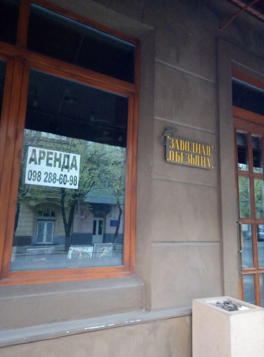В Днепре закрылся известный бар в центре (ФОТО)