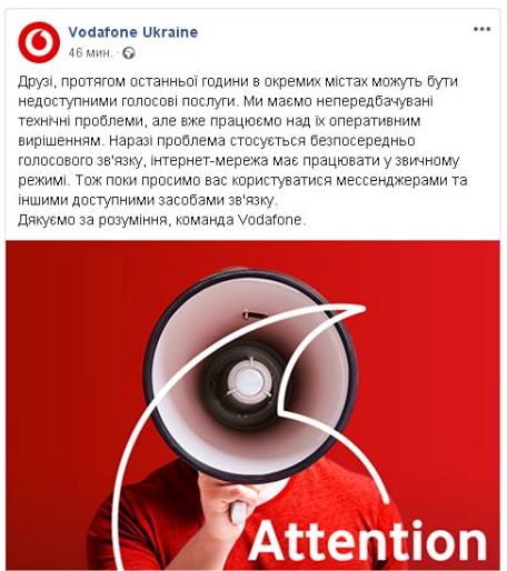 В Днепре отключили мобильную связь Vodafone: в чем причина - рис. 1