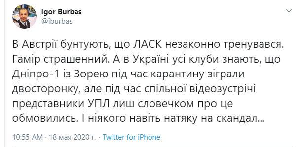 CК Днепр-1 провел товарищеский матч с Зарей во время карантина - СМИ - рис. 1