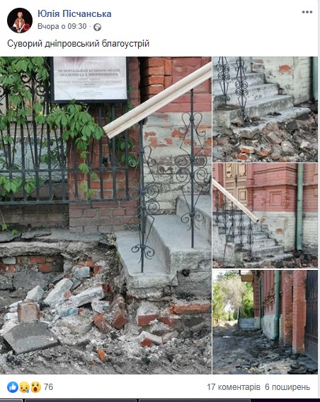 Суровые методы: во время реконструкции площади Шевченко повредили дом-музей Яворницкого (ФОТО) - рис. 1