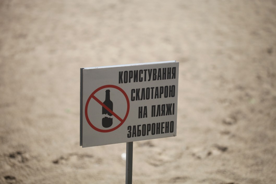Без масок и в полуметре друг от друга: как днепряне отдыхают на Монастырском пляже (ФОТО) - рис. 12