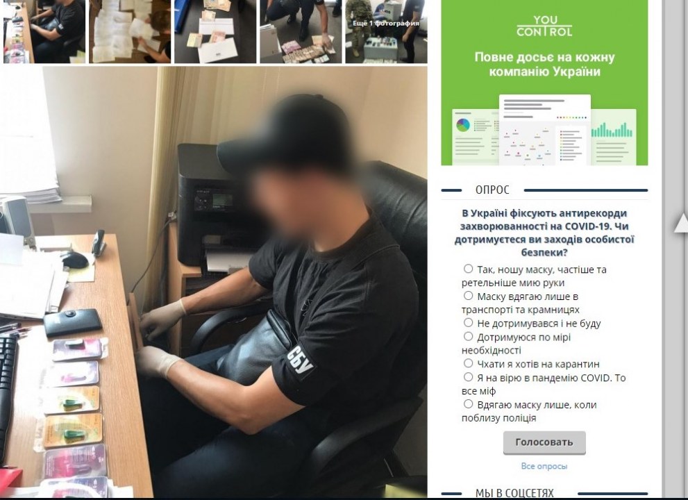 Днепровский горсовет требует от сайта издания Лица опровержение статьи - рис. 2