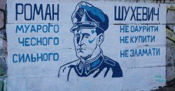 Новый арт-объект: в Днепре ко дню рождения Шухевича появилось граффити (ФОТО) - рис. 1