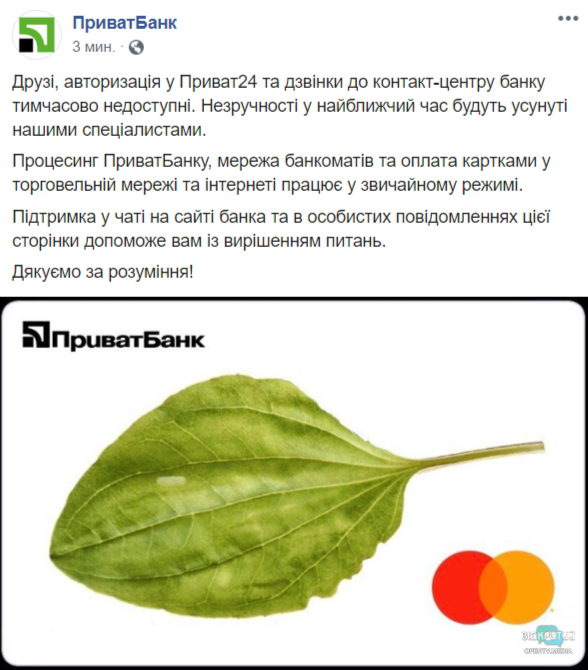 В Днепре не работает Приват24: что случилось и когда устранят проблему