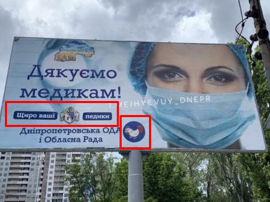 Автор скандального билборда про медиков в Днепре записал видеообращение (ВИДЕО) - рис. 2