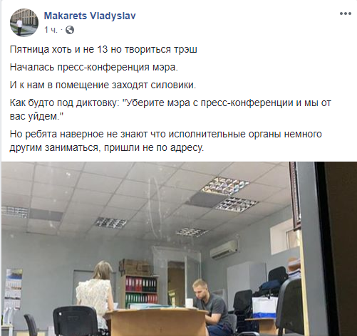 В Днепре в КП горсовета ворвались силовики - рис. 1
