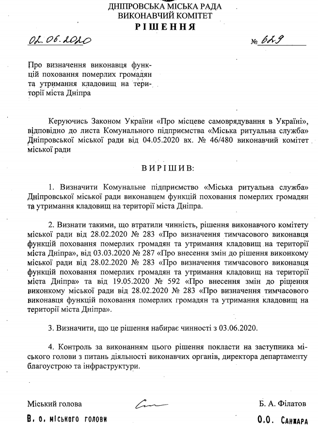 Кто будет следить за кладбищами Днепра - рис. 1