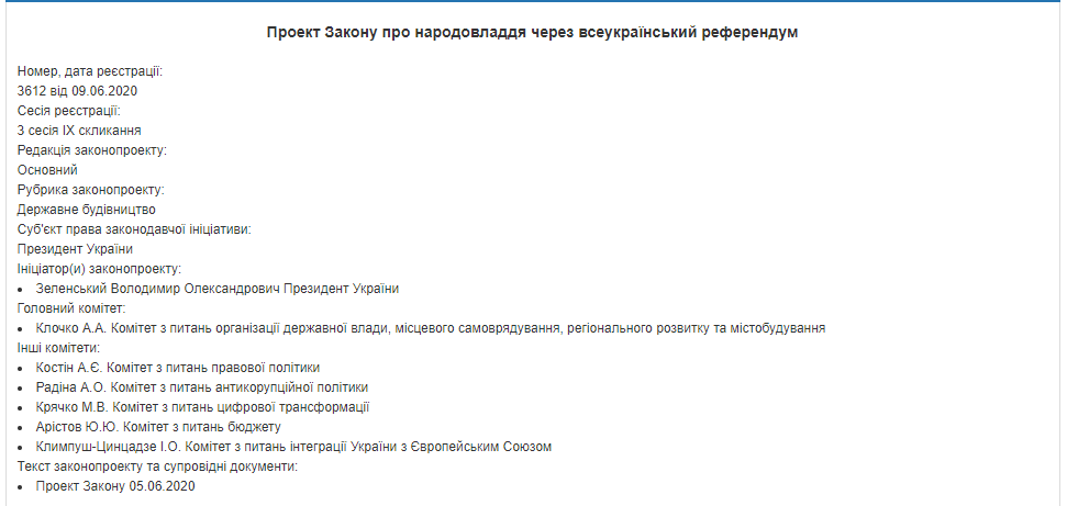 Зеленский подал в парламент законопроект о референдуме - рис. 1