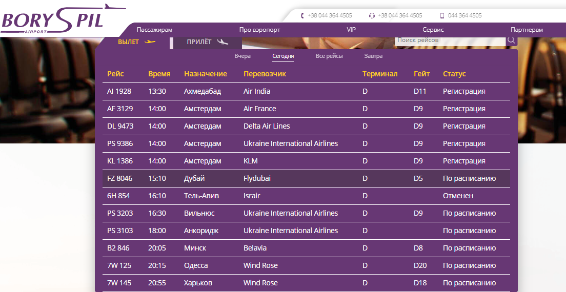 Возобновление международных перелетов: куда можно улететь из Днепра и сколько стоят билеты - рис. 6