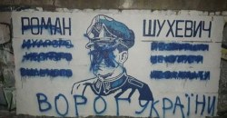 В Днепре закрасили граффити с Шухевичем: активисты ищут вандалов - рис. 19