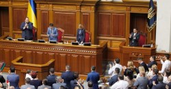 В парламенте готовят создание новой коалиции - рис. 14