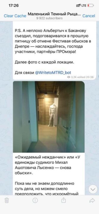 Заммэра Днепра Лысенко об обысках в своем доме: СБУ слила фото в Telegram? - рис. 1