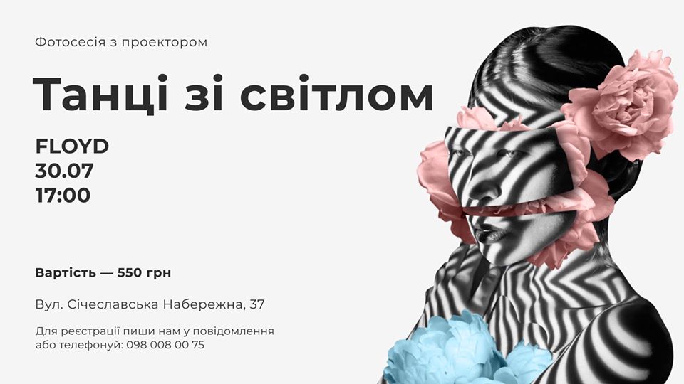 Кино на колесах и экскурсия на каяках: куда пойти в Днепре на этой неделе - рис. 4