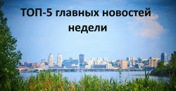 Смерть от тока и днепровский вулкан: топ-5 главных новостей недели в Днепре - рис. 4