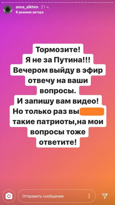 Назвала Путина красавчиком: знаменитая блогер из Днепра попала в громкий скандал - рис. 1