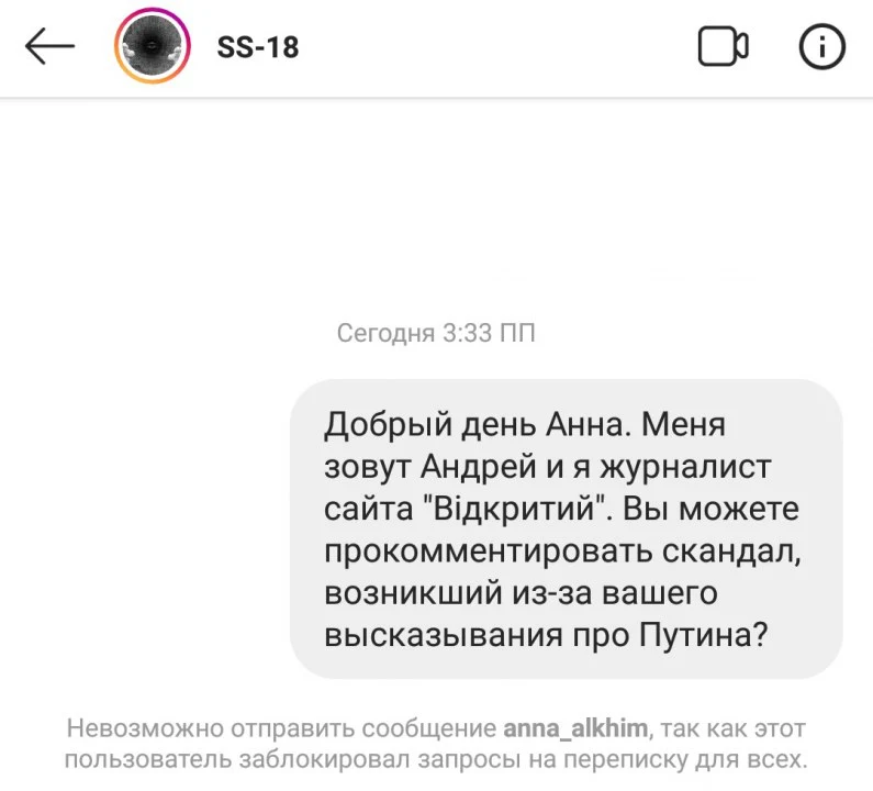 Анна Алхим назвала Путина красавчиком