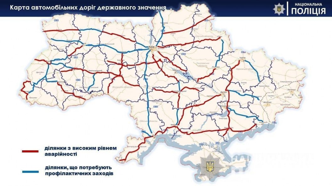 400 нарядов полиции на дорогах: в Украине стартовала программа «Безопасное шоссе» - рис. 1