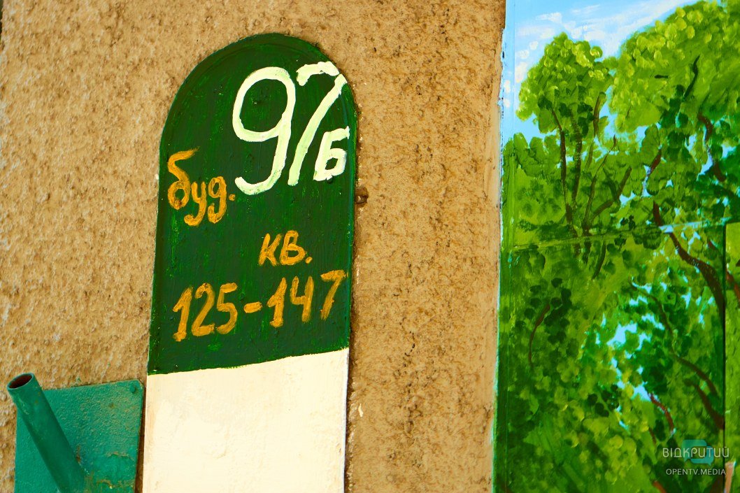Мурал в украинском стиле: в Днепре необычно украсили подъезд многоэтажки - рис. 5