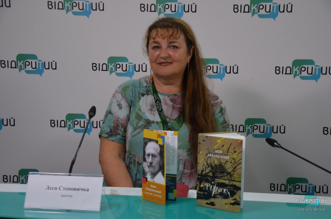 Сильніший за долю: яким був видатний поет Дніпра Іван Сокульський - рис. 2