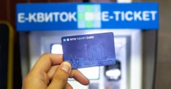 Будущее близко: в Украине введут электронные билеты - рис. 11