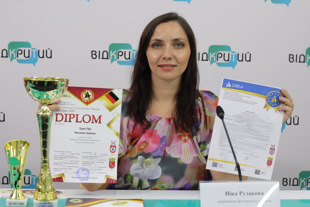 Міжнародний конкурс Zirka завершено: мешканці Дніпропетровщини серед переможців - рис. 1
