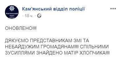 В Каменском нашли маму подкинутого мальчика