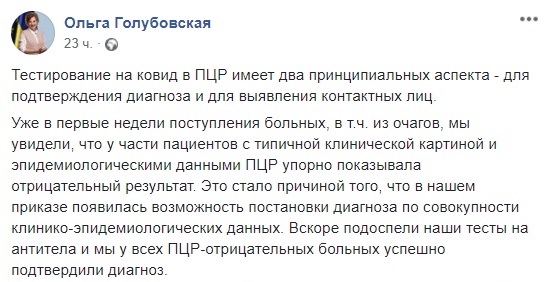 Негативный тест не означает отсутствие коронавируса: врач-инфекционист - рис. 1