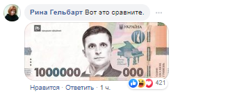 Президент Зеленский сделал селфи с 200-гривневой купюрой - рис. 2