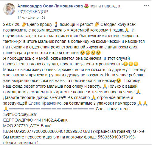 В Днепре малыш выпил жидкость для мытья плиты - рис. 3
