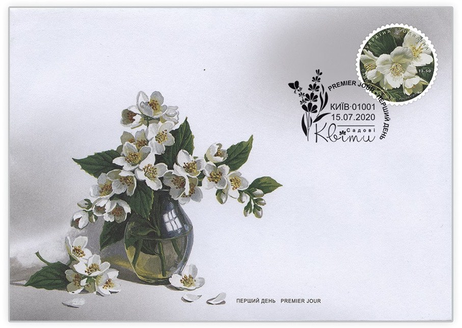 "Укрпочта" выпустила марки с ароматом лаванды и жасмина - рис. 1