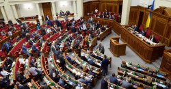 Депутаты Рады соберутся на внеочередное заседание - рис. 4