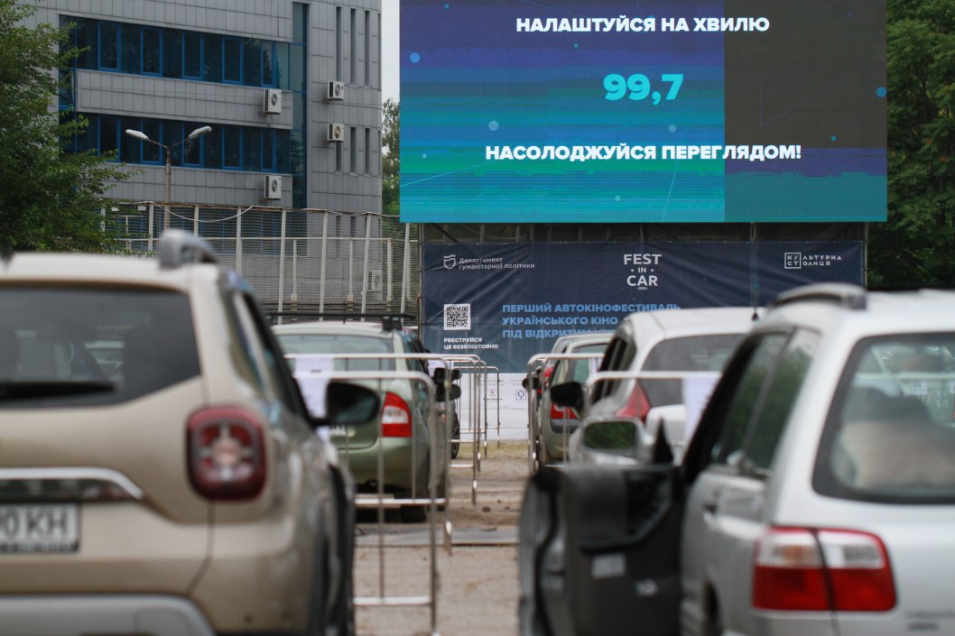 В Днепре стартовал первый в Украине автокинофестиваль под открытым небом (ФОТО) - рис. 11
