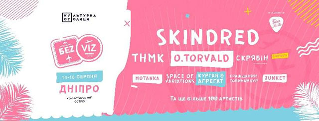 БеZVIZ Festival 2020, спектакль и Blues Jam Session: чем заняться на этих выходных - рис. 1