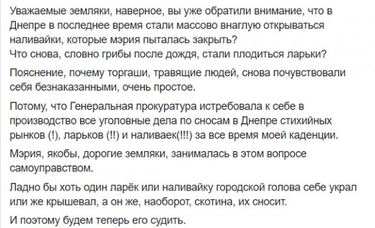 Мэр Днепра Борис Филатов больше не закрывает наливайки - рис. 2