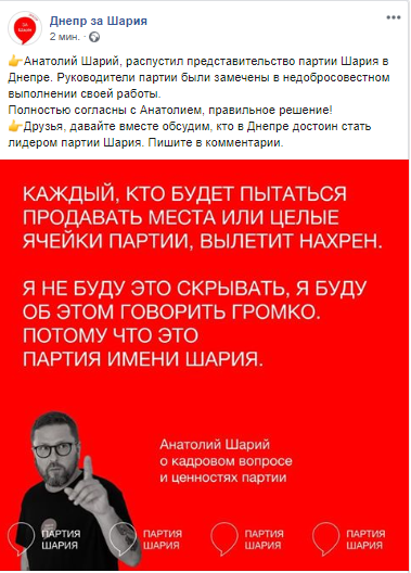 Ликвидация партии Шария в Днепре и разделение Украины на карантинные зоны: ТОП-5 главных новостей этой недели - рис. 2
