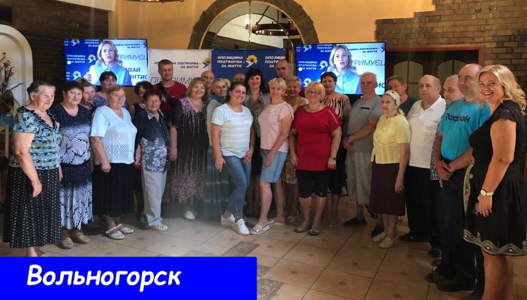 В рамках проекта «Давай знакомиться!» представители ОПЗЖ объехали половину Днепропетровщины - рис. 1
