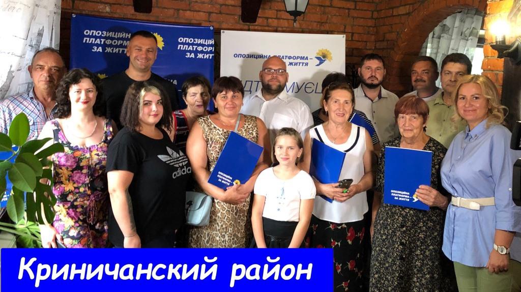 В рамках проекта «Давай знакомиться!» представители ОПЗЖ объехали половину Днепропетровщины - рис. 4