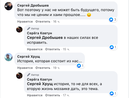 Есть идея: В Днепре планируют создать панно из остатков мозаики "Днепровских волн" - рис. 1