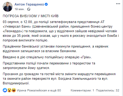 В центре Киева террорист захватил отделение банка (ФОТО) - рис. 1