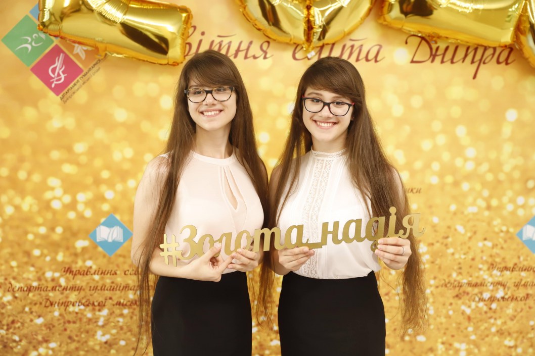 Церемония "Золотая надежда"