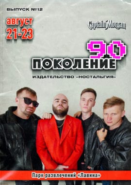 Кино, маги и концерты: куда пойти в Днепре на выходных - рис. 2