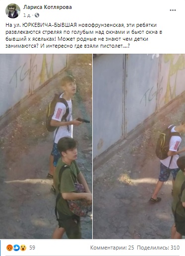 В частном секторе Днепра школьники устроили погром со стрельбой - рис. 1