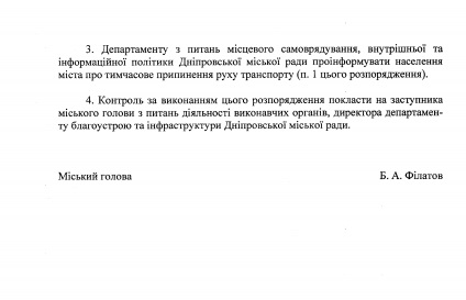 В Днепре хотят на 3 месяца перекрыть улицу Васильковскую - рис. 2