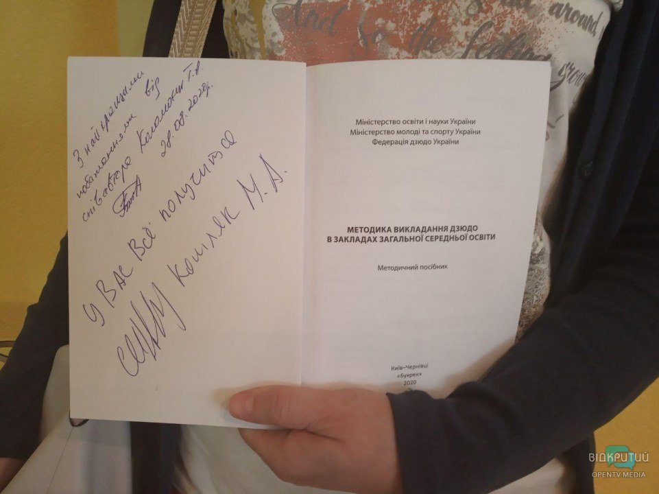 Днепровские школьники смогут изучать дзюдо на уроках физкультуры (ВИДЕО) - рис. 13