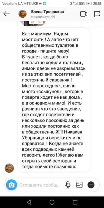 В одном из днепровских баров за посещение туалета требуют "двадцатку" - рис. 3