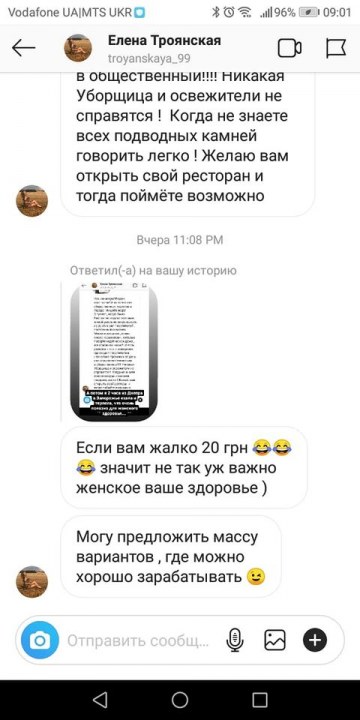 В одном из днепровских баров за посещение туалета требуют "двадцатку" - рис. 4