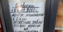 В одном из днепровских киосков раньше срока отказались принимать выходящие из обращения монеты - рис. 9