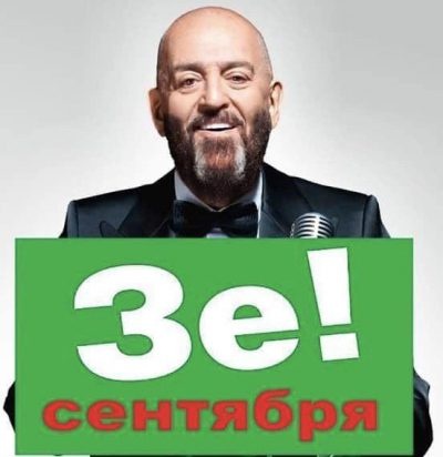 Я календарь переверну: подборка мемов про 3-е сентября - рис. 2