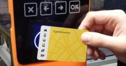 В Украине ввели электронный билет для всех видов транспорта - рис. 1