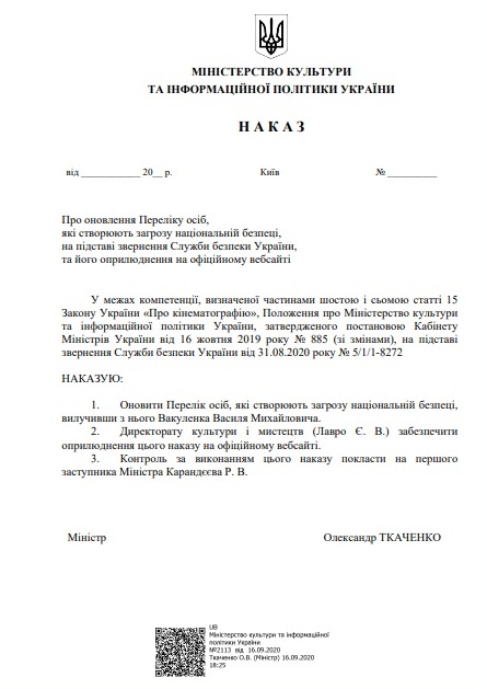 Российскому рэперу Басте разрешили въезд в Украину - рис. 1